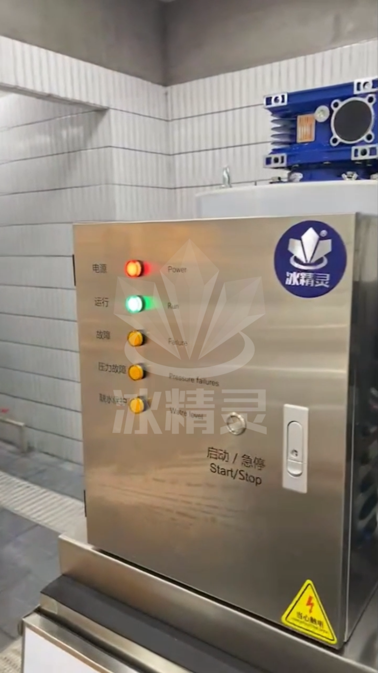 300公斤片冰機(jī)已交付海南瓊?！尔u校長(zhǎng)老火鍋》