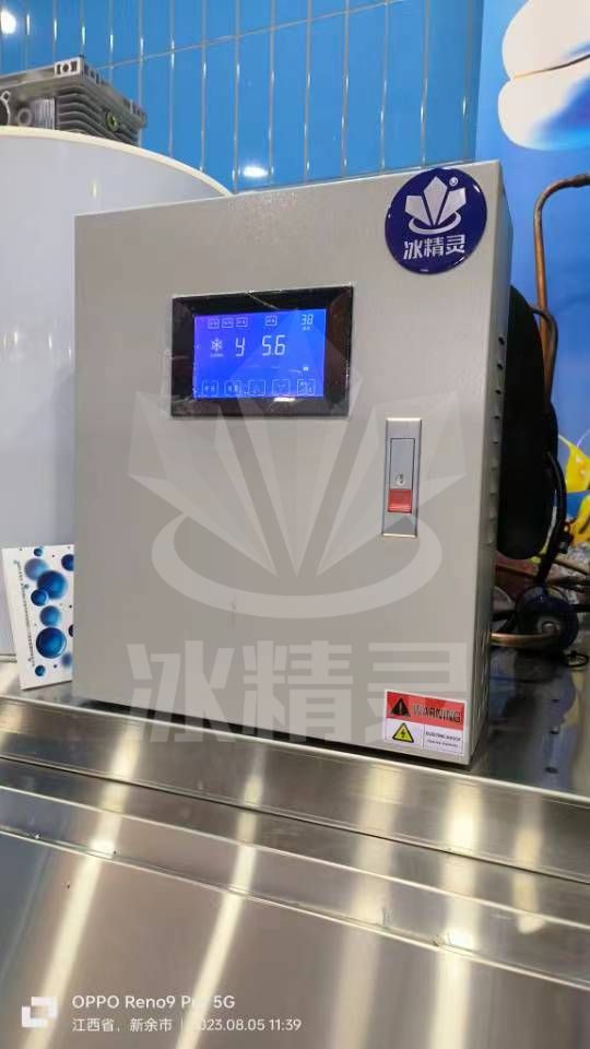 1噸片冰機(jī)已交付江西新余《樂(lè)賣特購(gòu)物廣場(chǎng)》
