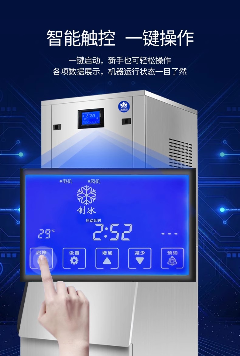 冰精靈純雪花制冰機(jī)詳情