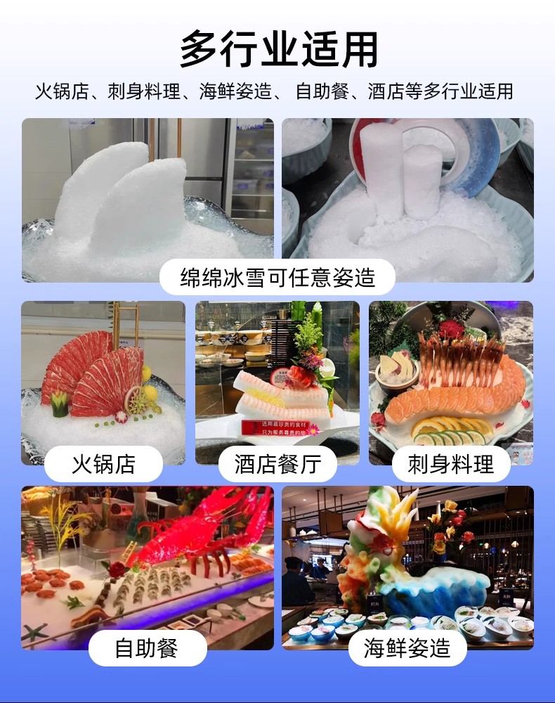 冰精靈純雪花制冰機(jī)詳情
