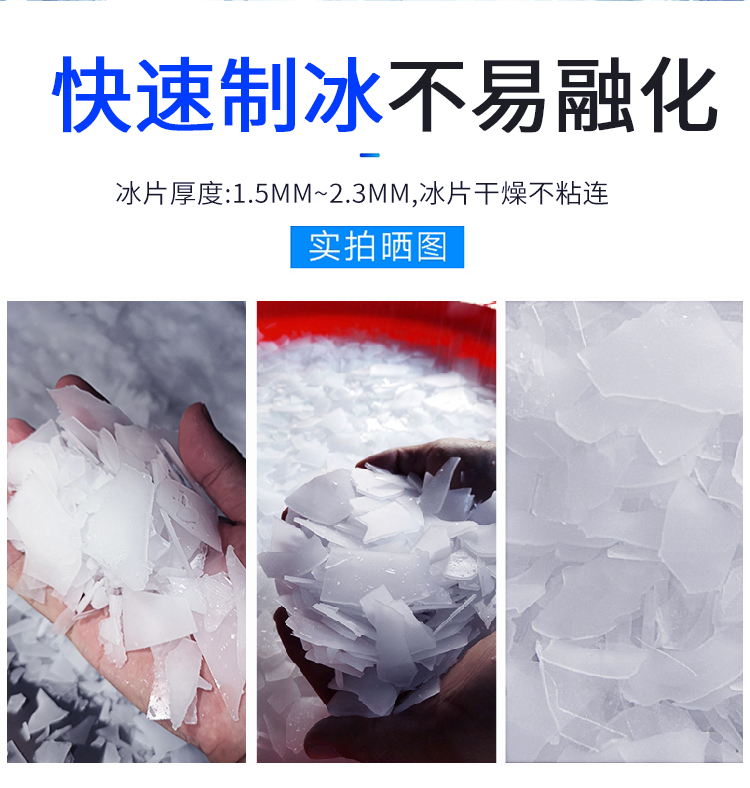 10噸片冰機(jī)(圖2)