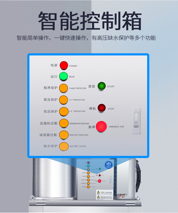 10噸片冰機(jī)(圖5)
