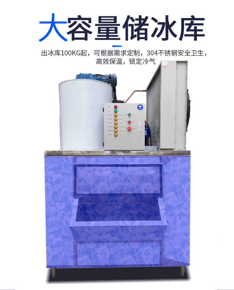 10噸片冰機(jī)(圖6)