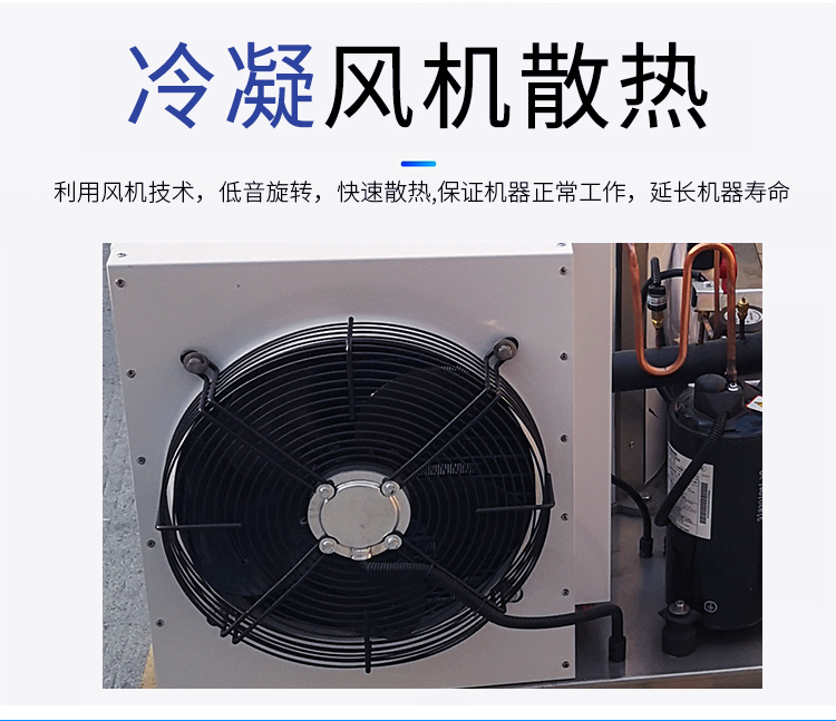 10噸片冰機(jī)(圖9)