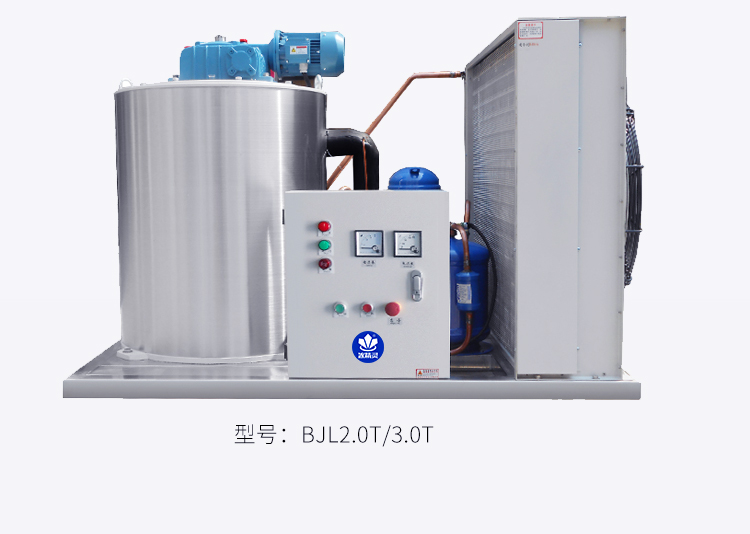 10噸片冰機(jī)(圖14)