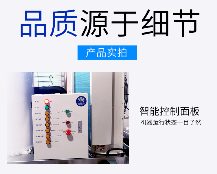 10噸片冰機(jī)(圖15)