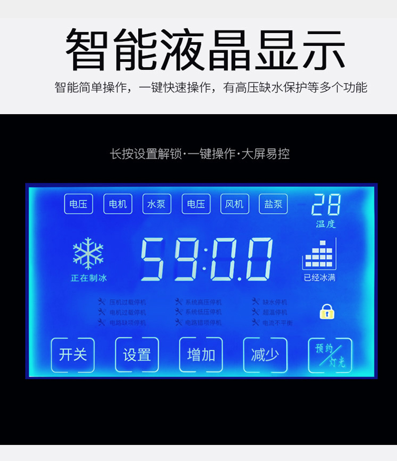 200公斤片冰機(jī)(圖5)