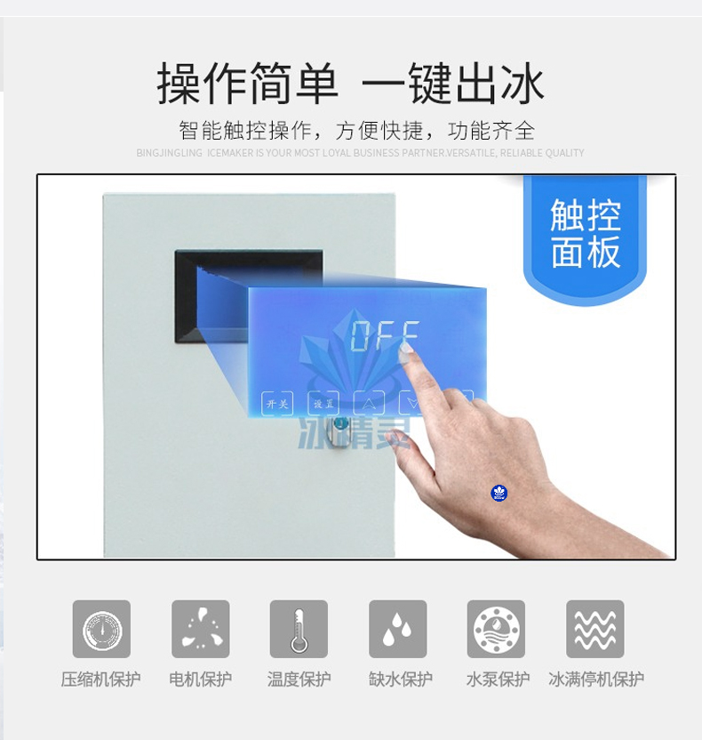 200公斤片冰機(jī)(圖6)