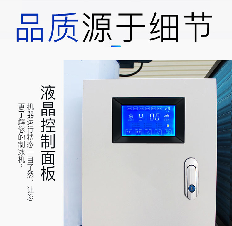 200公斤片冰機(jī)(圖14)