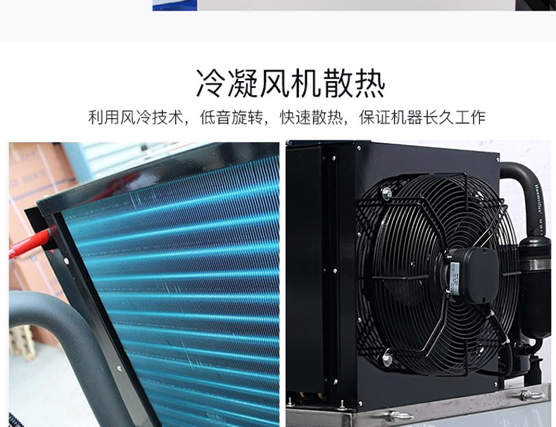 200公斤片冰機(jī)(圖15)