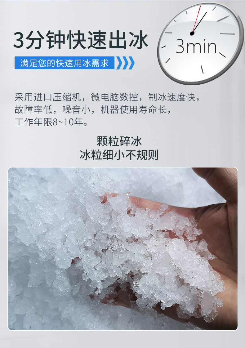 500公斤雪花制冰機(jī)(圖10)
