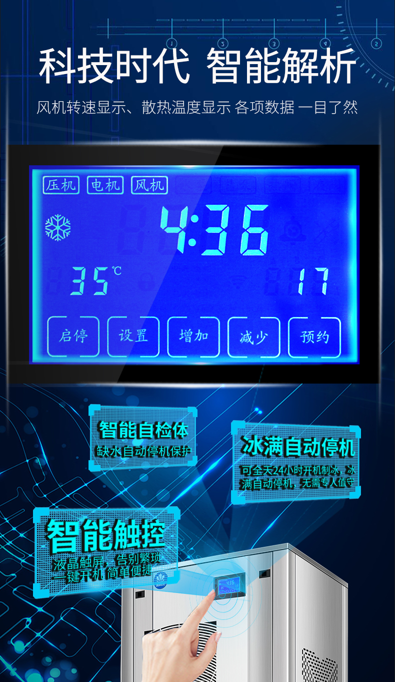 500公斤雪花制冰機(jī)(圖4)