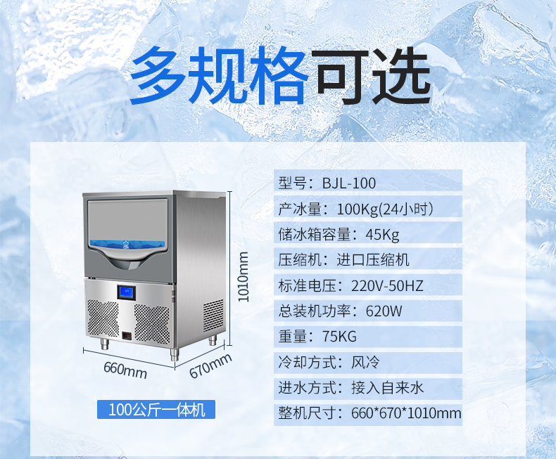 冰精靈雪花制冰機(圖2)