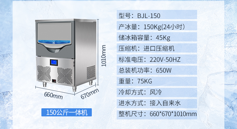 冰精靈雪花制冰機(圖3)