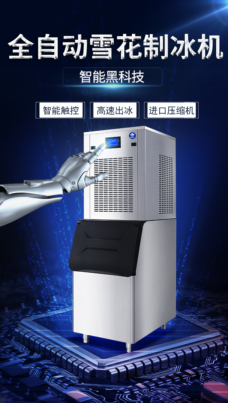 冰精靈雪花制冰機(圖6)