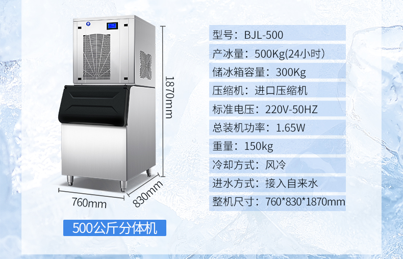 冰精靈雪花制冰機(圖5)