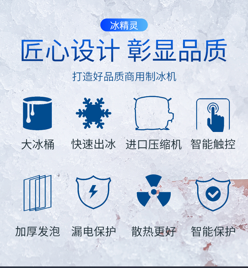 300公斤雪花制冰機旗艦款(圖4)