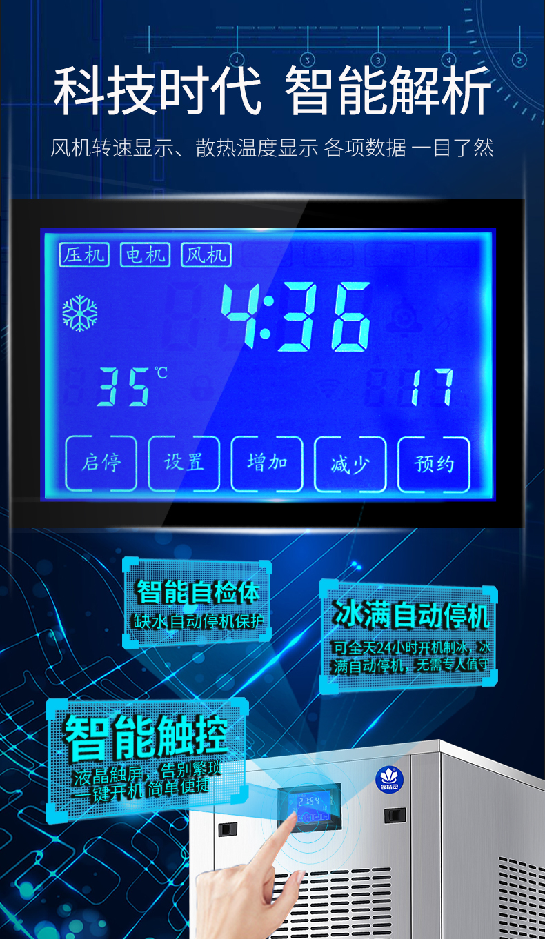 300公斤雪花制冰機旗艦款(圖8)