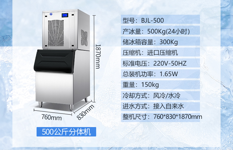 500公斤雪花制冰機(jī)(圖2)