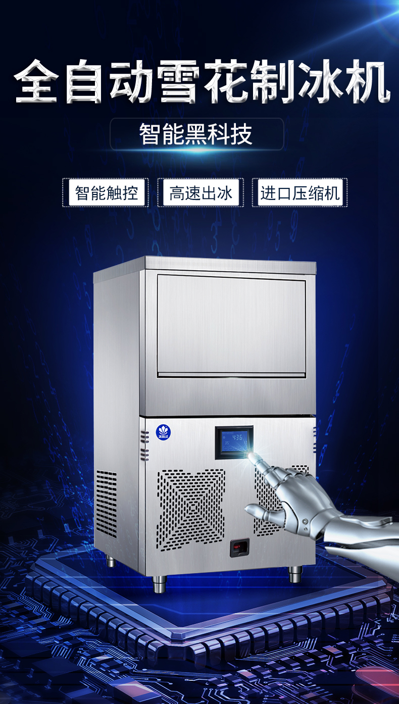 100公斤雪花制冰機(jī)-全不銹鋼(圖2)