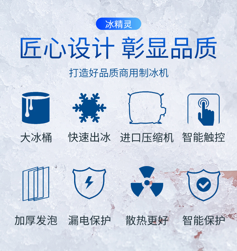 100公斤雪花制冰機(jī)-全不銹鋼(圖3)