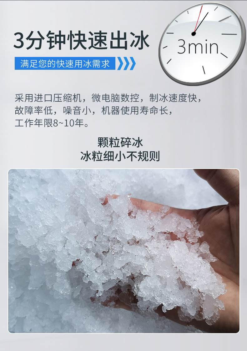100公斤雪花制冰機(jī)-全不銹鋼(圖4)