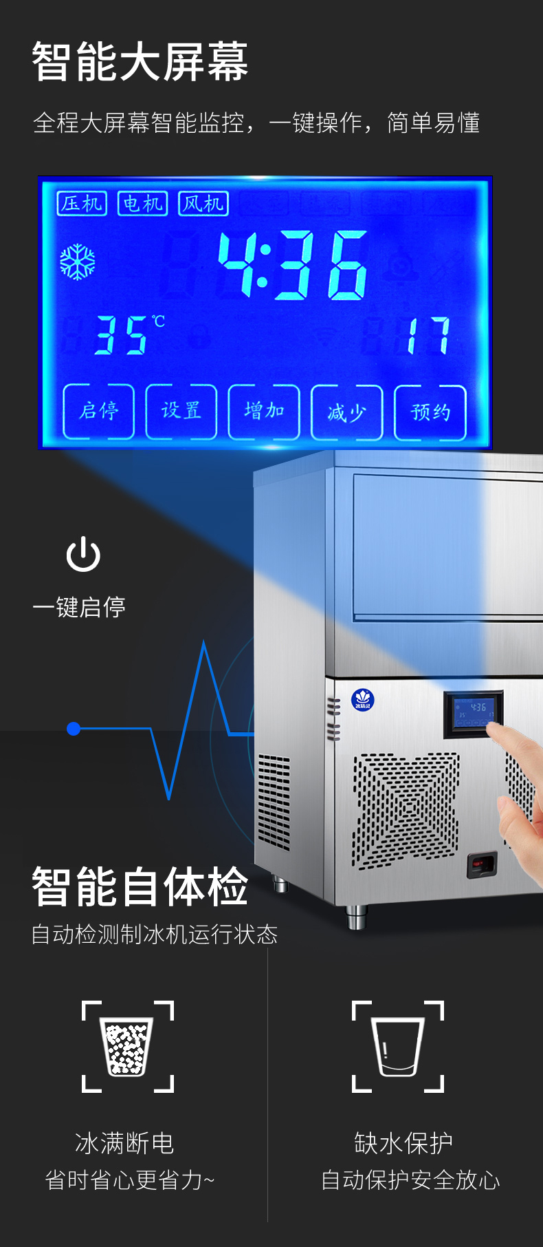 100公斤雪花制冰機(jī)-全不銹鋼(圖5)